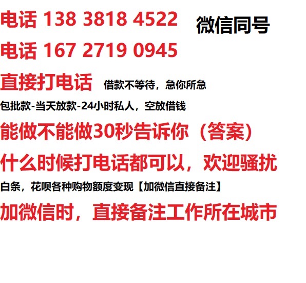 安陆借钱上门放款|安陆线下个人借贷周转|安陆私人放款联系方式